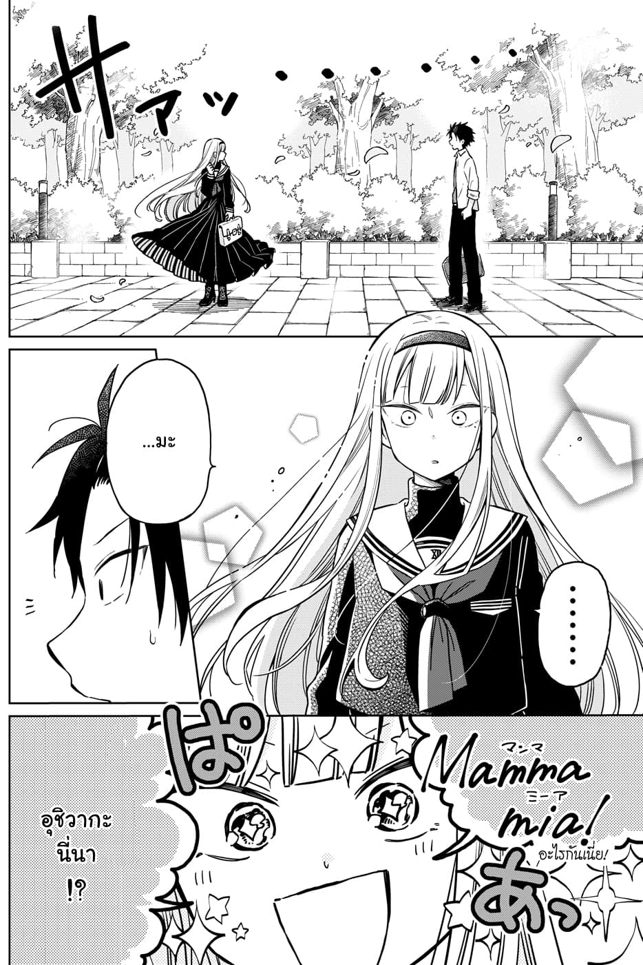 Shounen no Hatsukoi wa Bishoujo ♂ deshita page 4