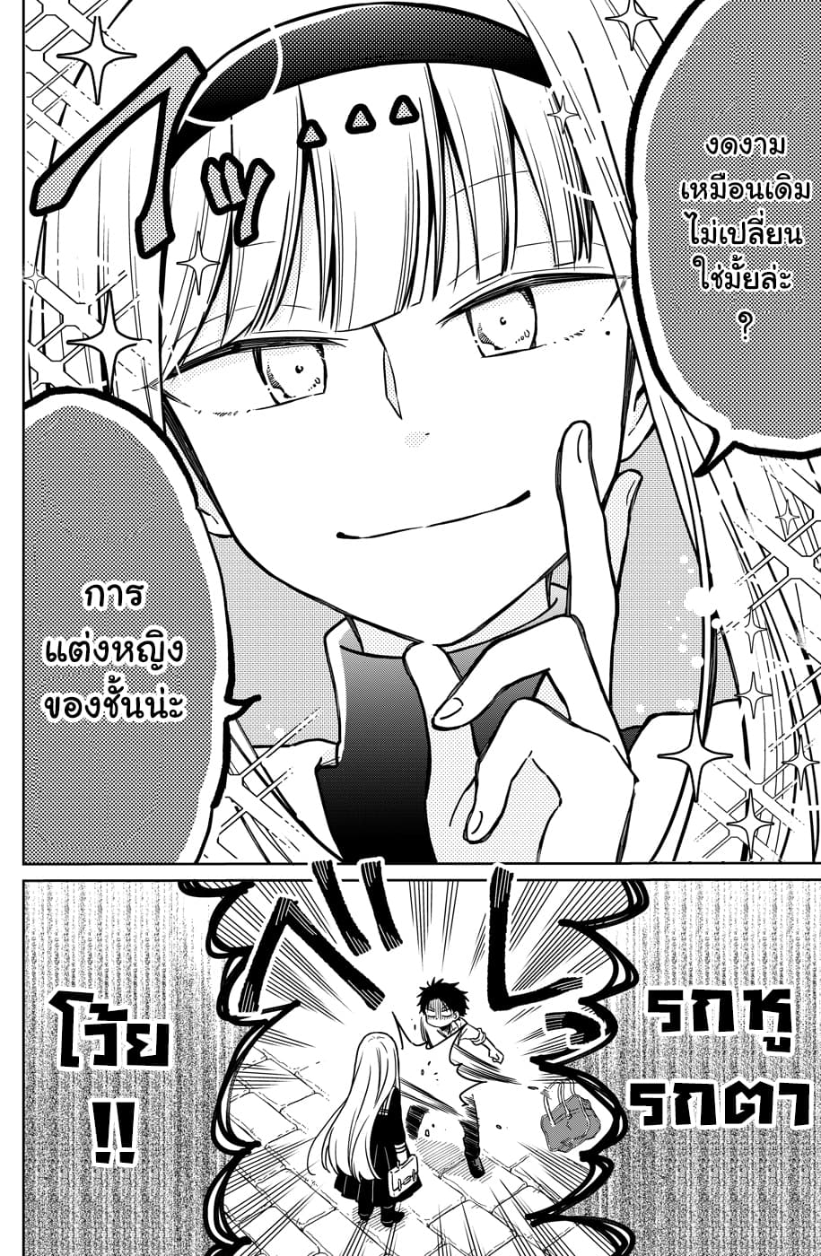 Shounen no Hatsukoi wa Bishoujo ♂ deshita page 6