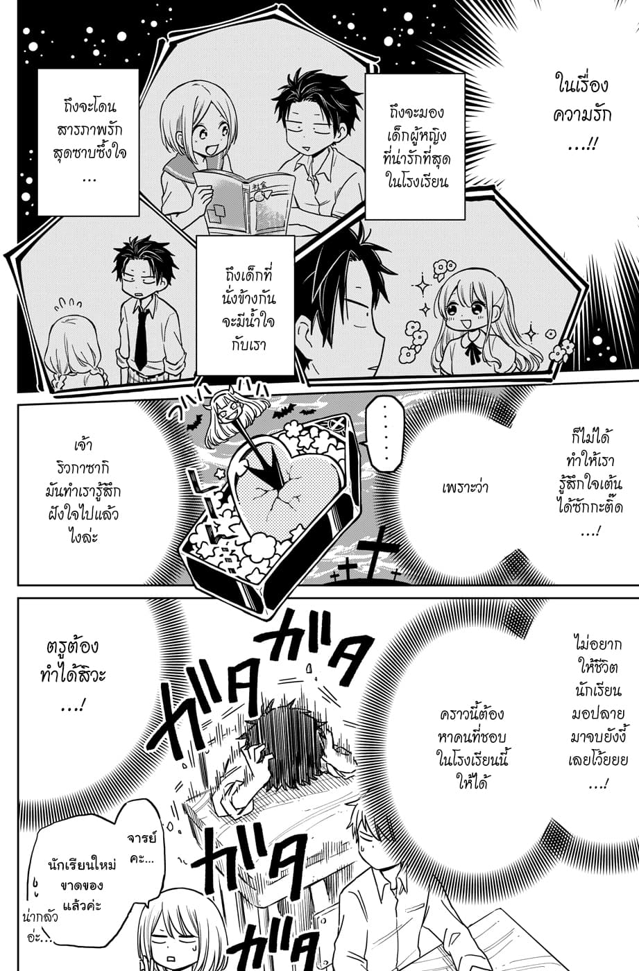 Shounen no Hatsukoi wa Bishoujo ♂ deshita page 14
