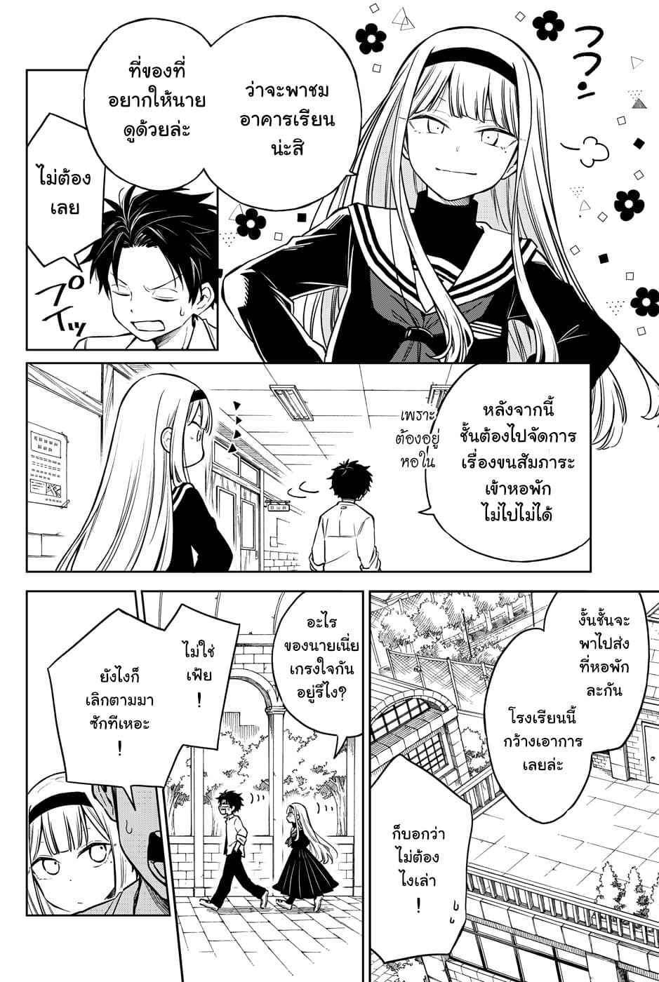 Shounen no Hatsukoi wa Bishoujo ♂ deshita page 16