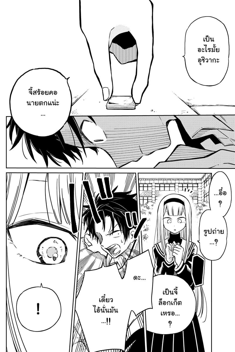 Shounen no Hatsukoi wa Bishoujo ♂ deshita page 24