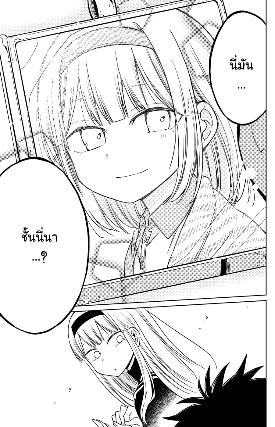 Shounen no Hatsukoi wa Bishoujo ♂ deshita page 25