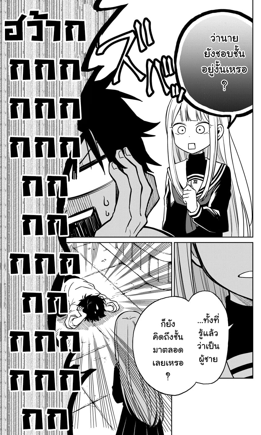 Shounen no Hatsukoi wa Bishoujo ♂ deshita page 27