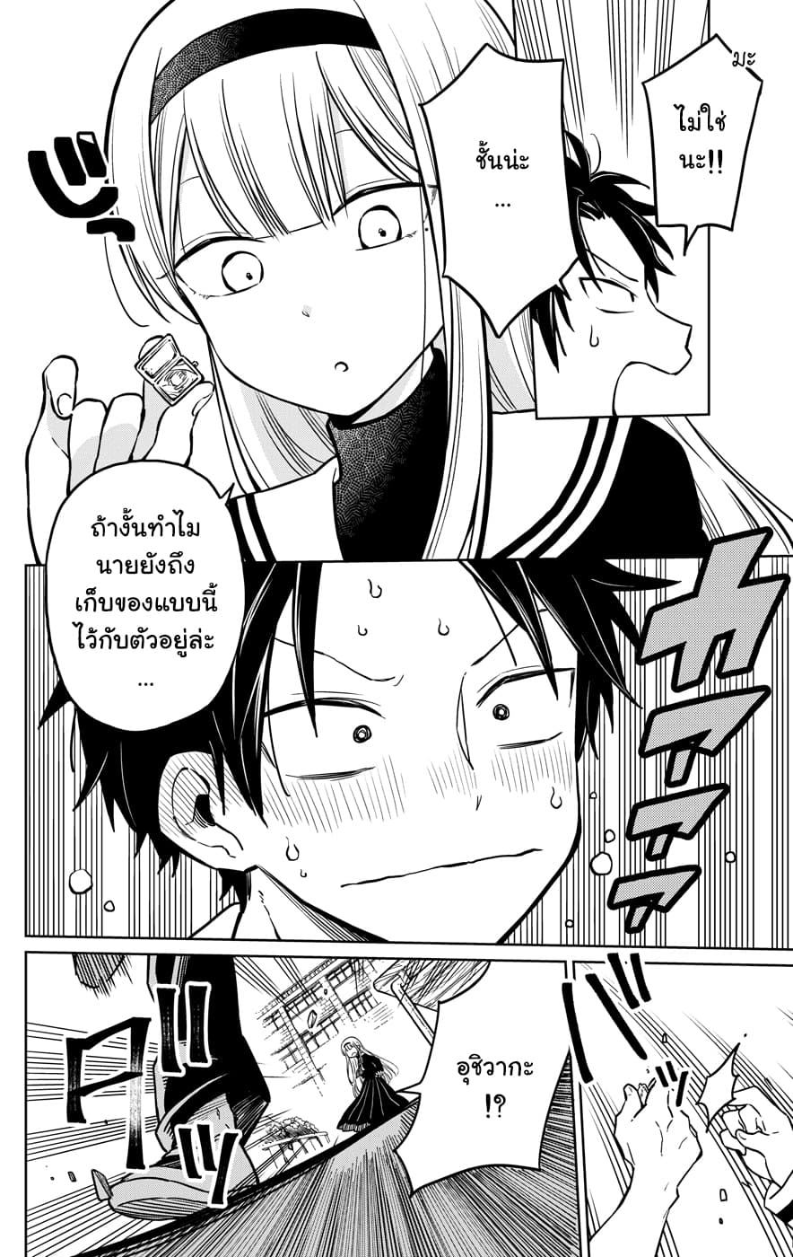 Shounen no Hatsukoi wa Bishoujo ♂ deshita page 28