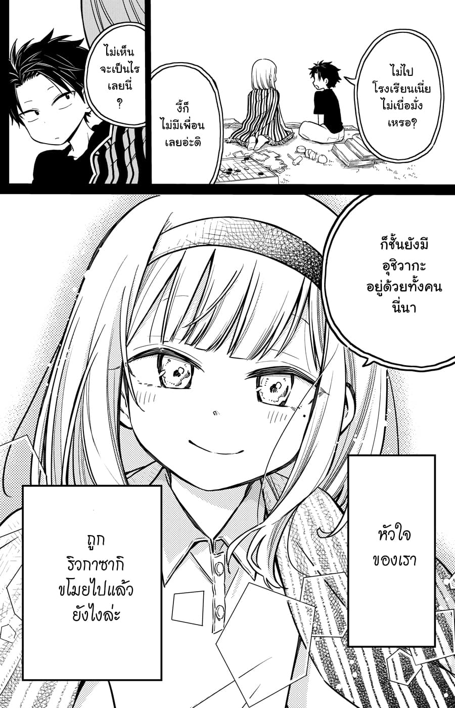 Shounen no Hatsukoi wa Bishoujo ♂ deshita page 30
