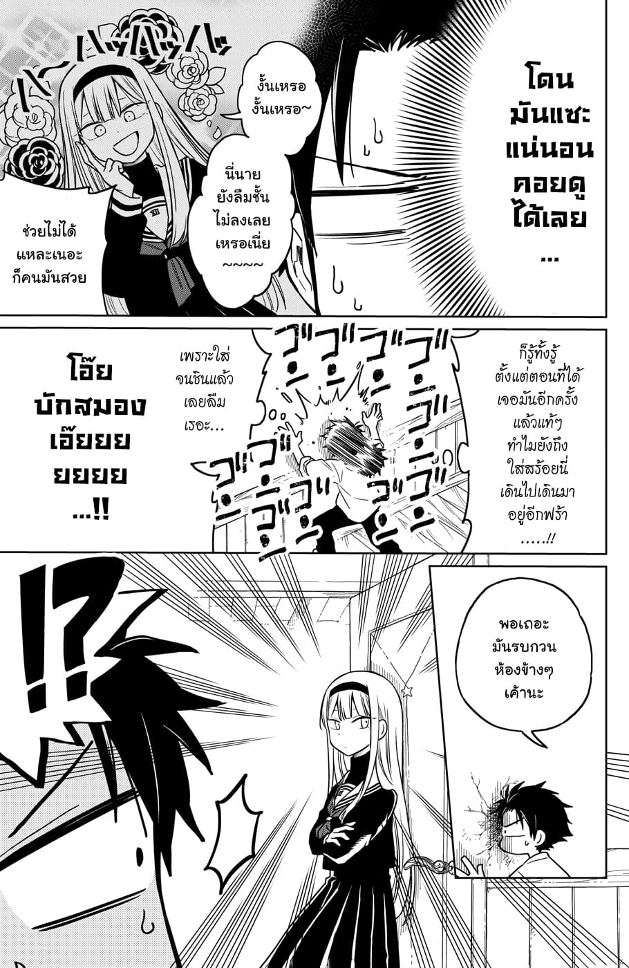 Shounen no Hatsukoi wa Bishoujo ♂ deshita page 33