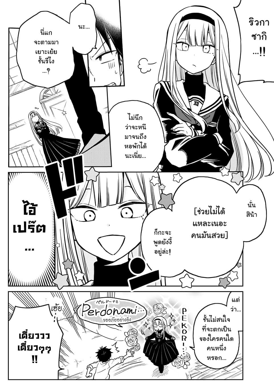 Shounen no Hatsukoi wa Bishoujo ♂ deshita page 34