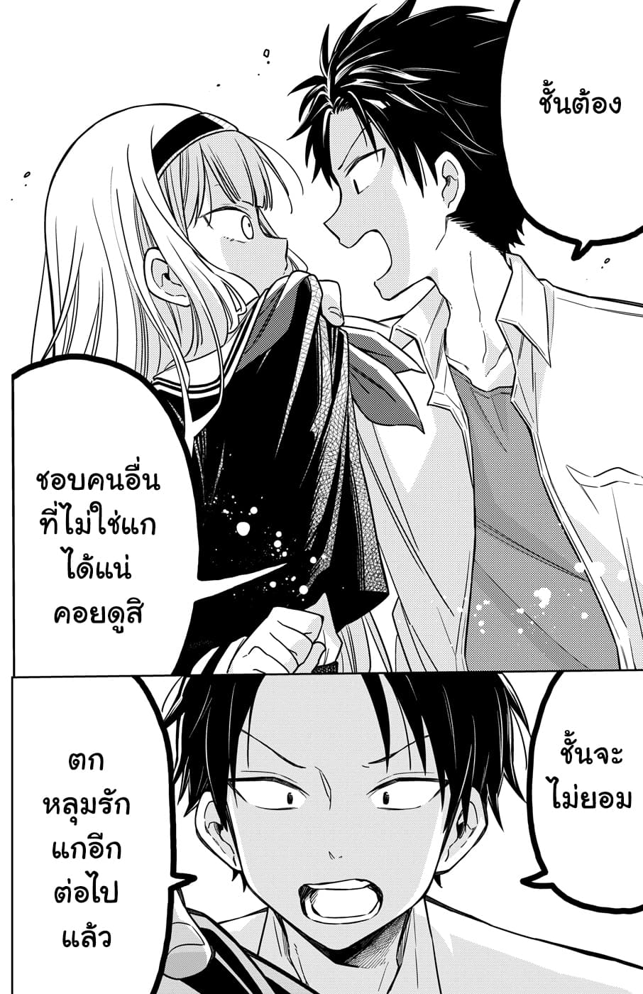 Shounen no Hatsukoi wa Bishoujo ♂ deshita page 36