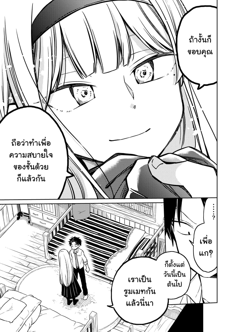 Shounen no Hatsukoi wa Bishoujo ♂ deshita page 37