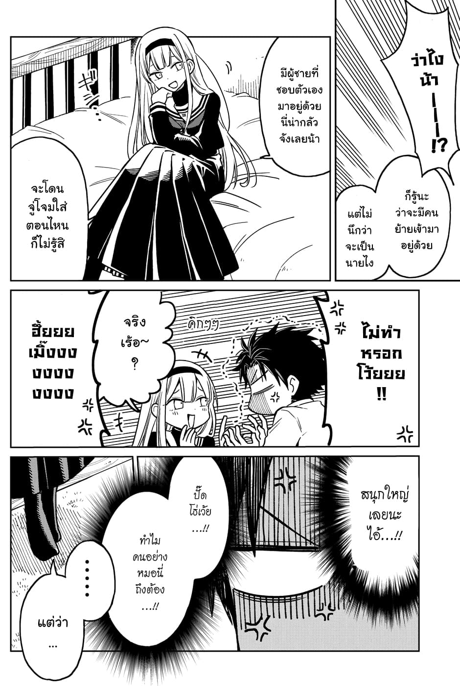 Shounen no Hatsukoi wa Bishoujo ♂ deshita page 38