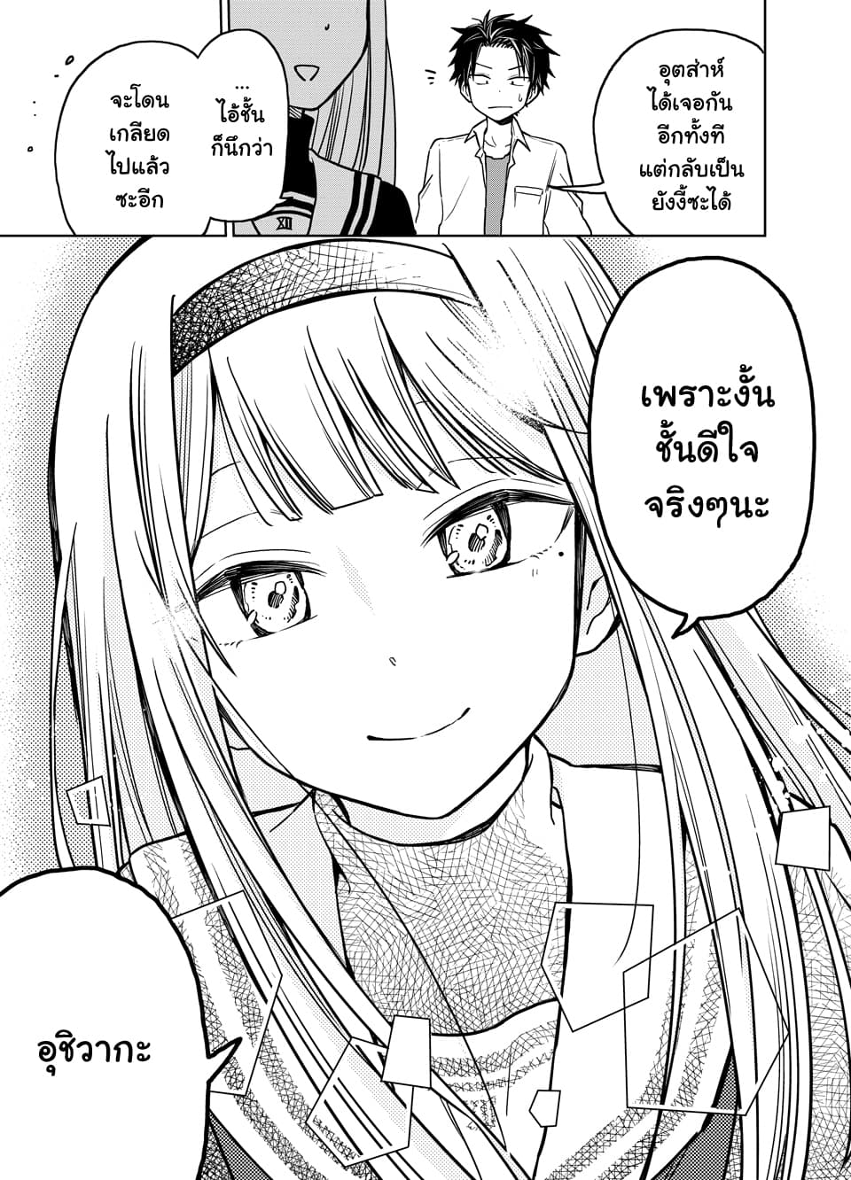 Shounen no Hatsukoi wa Bishoujo ♂ deshita page 39