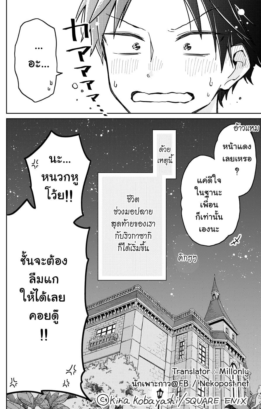 Shounen no Hatsukoi wa Bishoujo ♂ deshita page 40