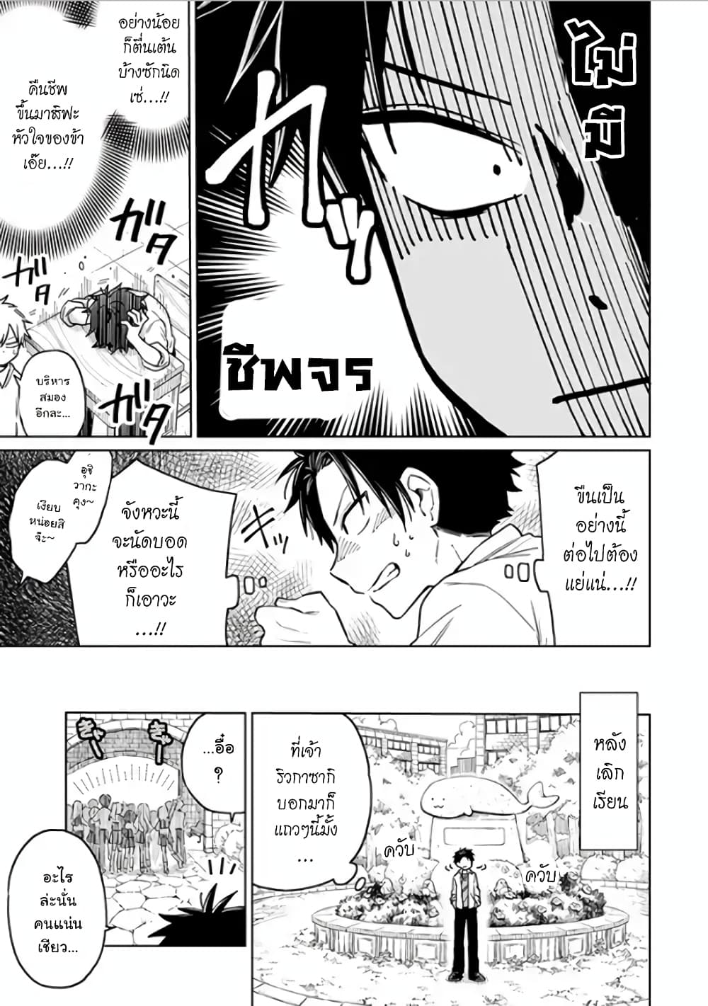 Shounen no Hatsukoi wa Bishoujo ♂ deshita page 9
