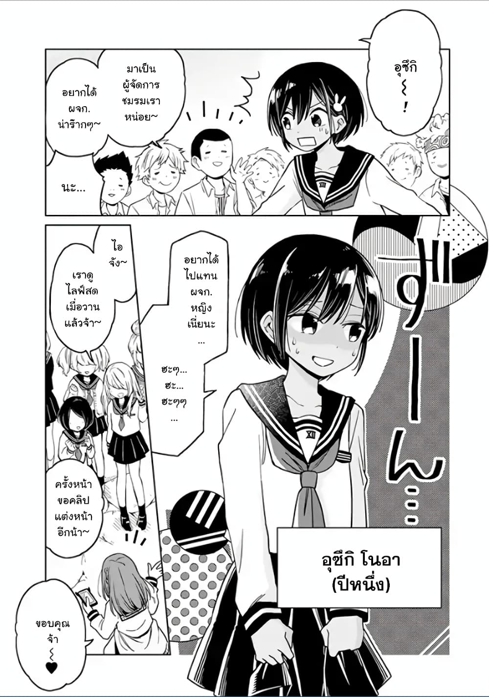 Shounen no Hatsukoi wa Bishoujo ♂ deshita page 12