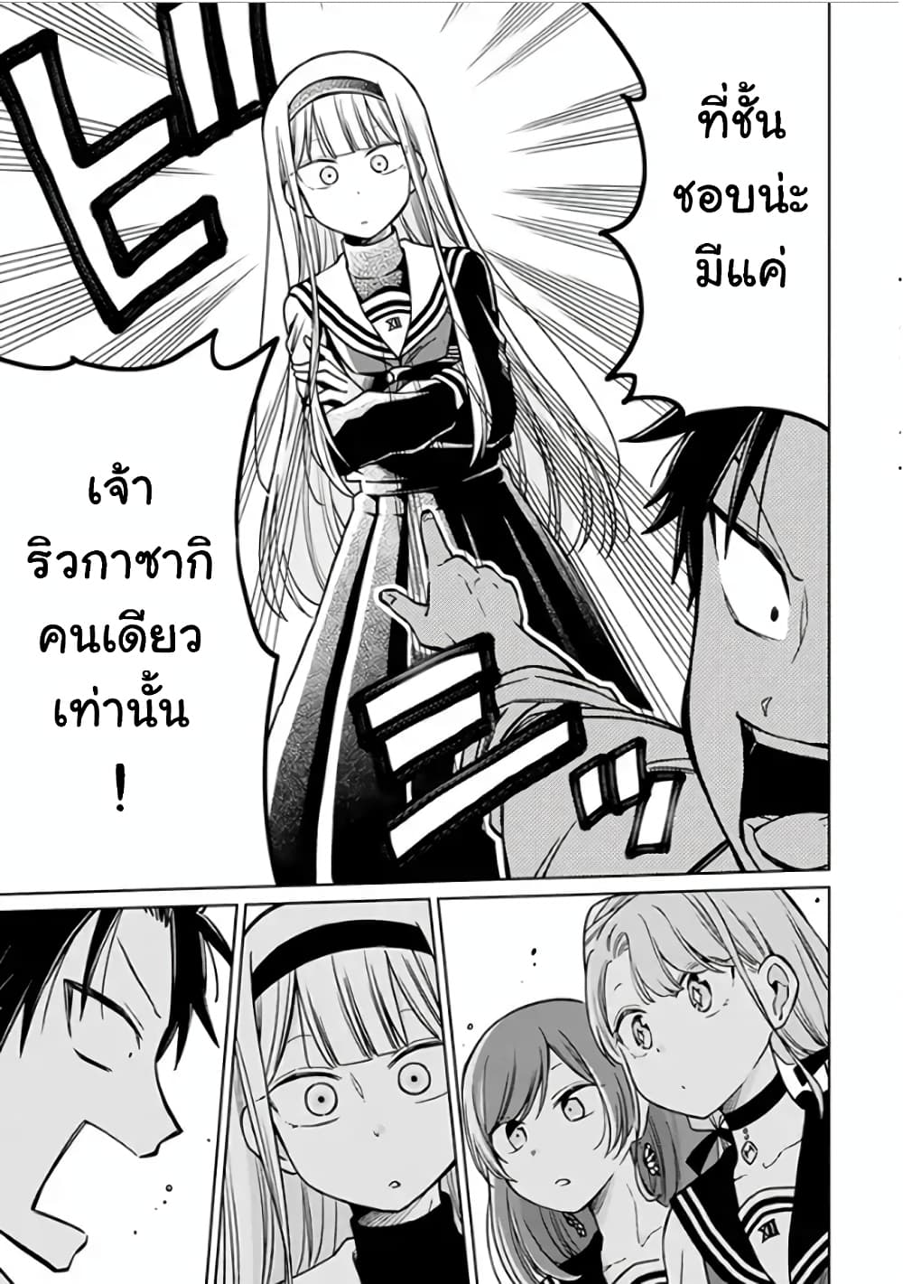 Shounen no Hatsukoi wa Bishoujo ♂ deshita page 20