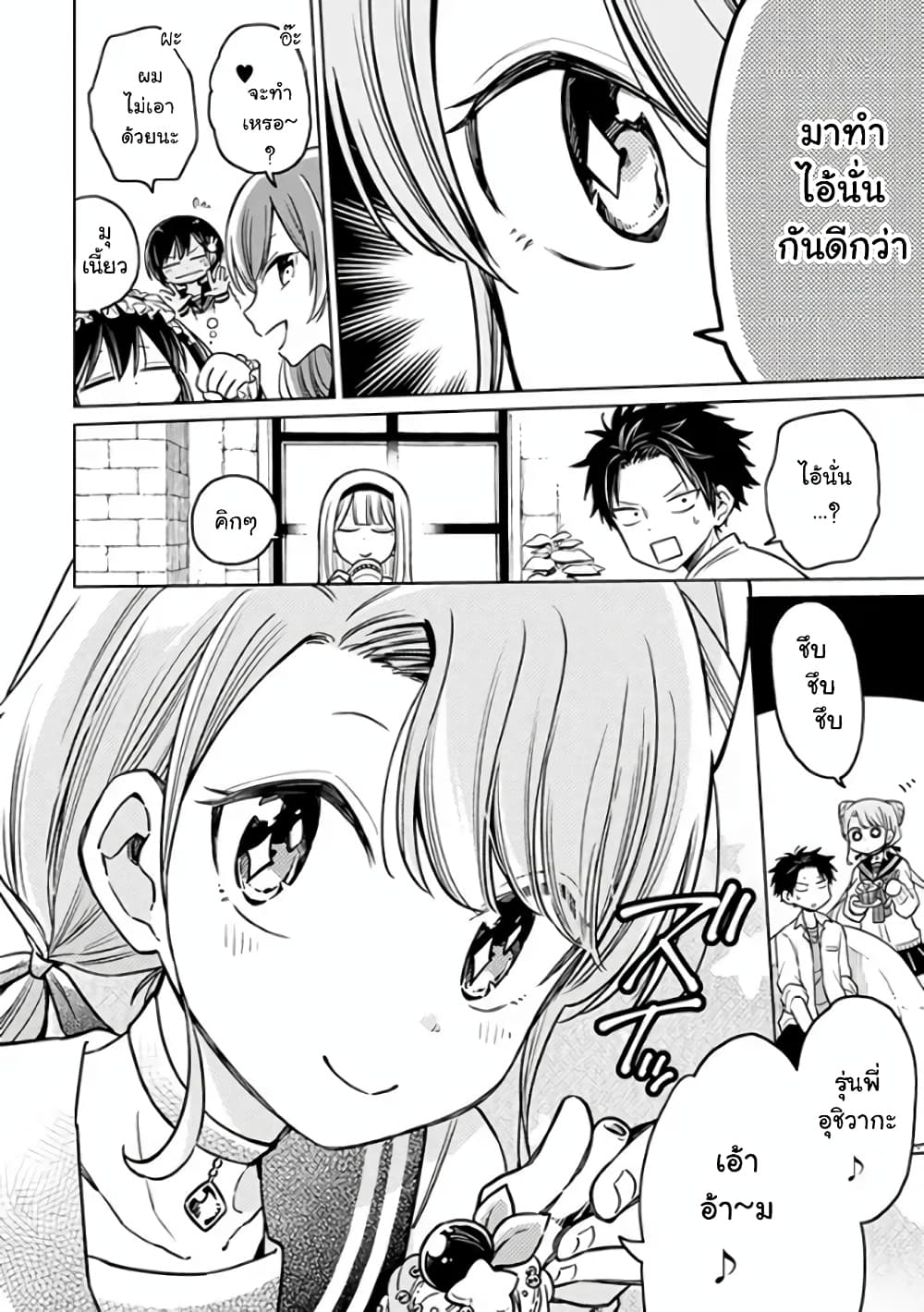 Shounen no Hatsukoi wa Bishoujo ♂ deshita page 25