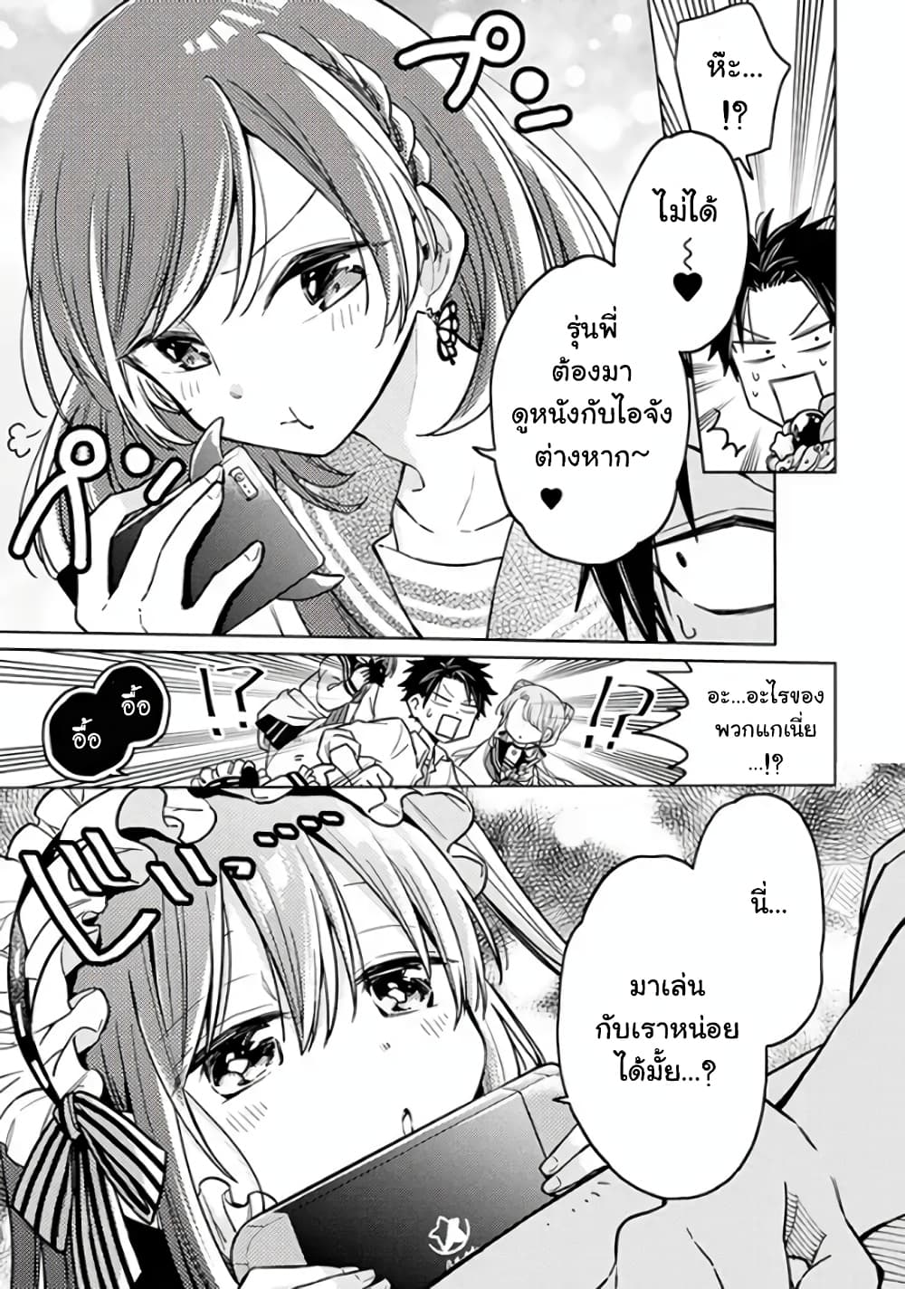 Shounen no Hatsukoi wa Bishoujo ♂ deshita page 26