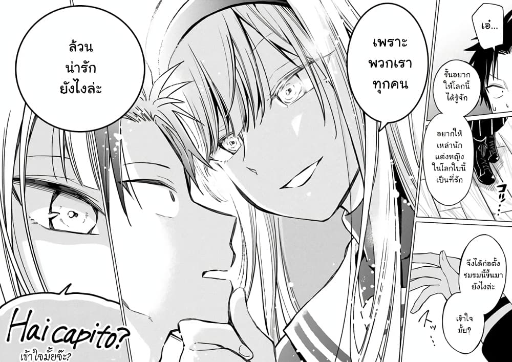 Shounen no Hatsukoi wa Bishoujo ♂ deshita page 29