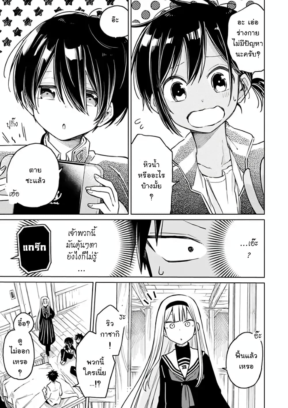 Shounen no Hatsukoi wa Bishoujo ♂ deshita page 34