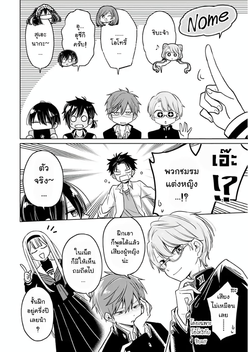 Shounen no Hatsukoi wa Bishoujo ♂ deshita page 35