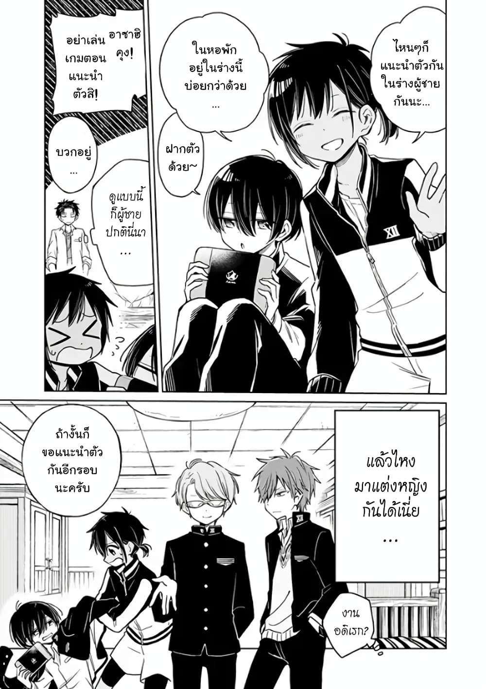 Shounen no Hatsukoi wa Bishoujo ♂ deshita page 38