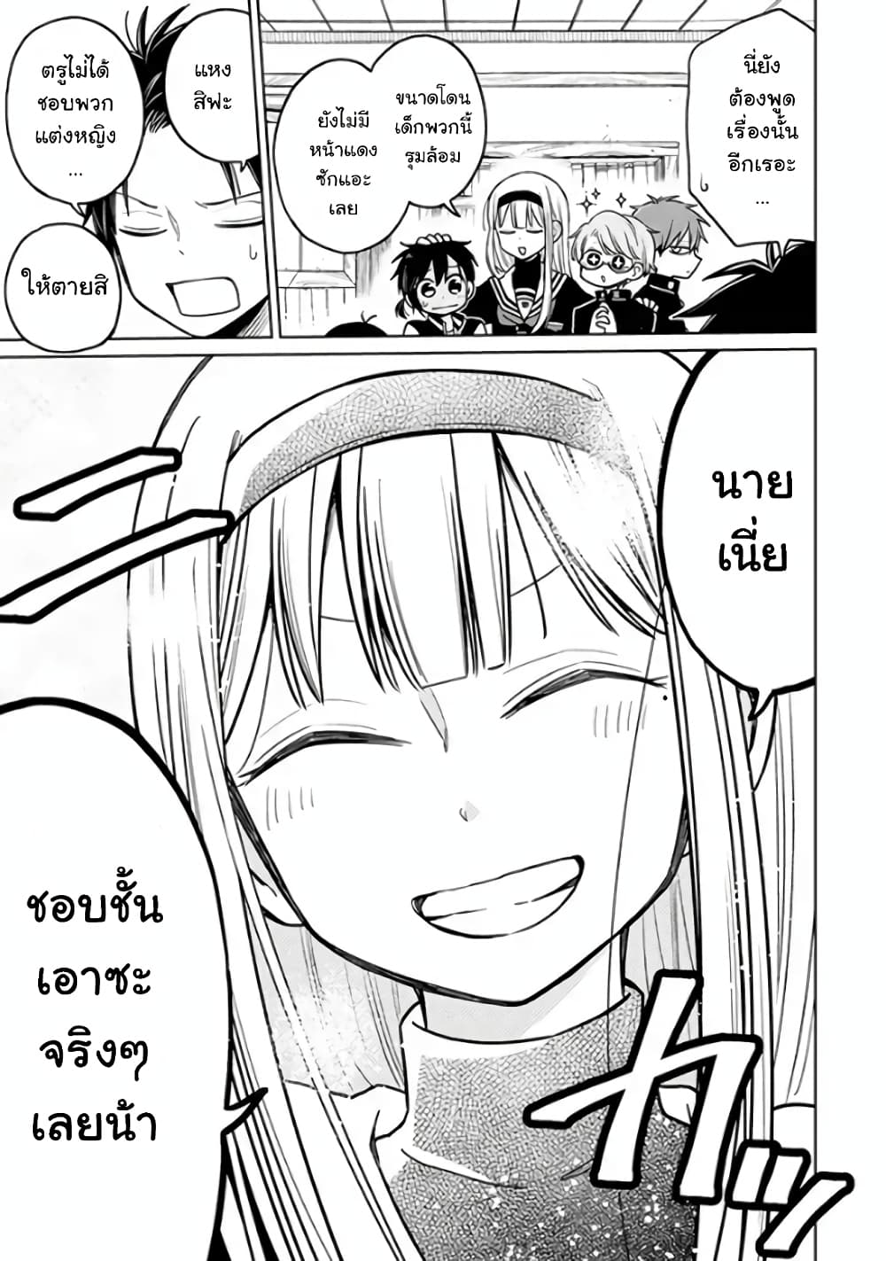 Shounen no Hatsukoi wa Bishoujo ♂ deshita page 41
