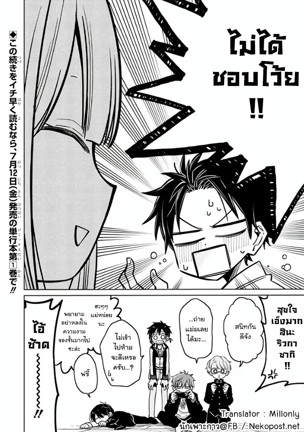 Shounen no Hatsukoi wa Bishoujo ♂ deshita page 42