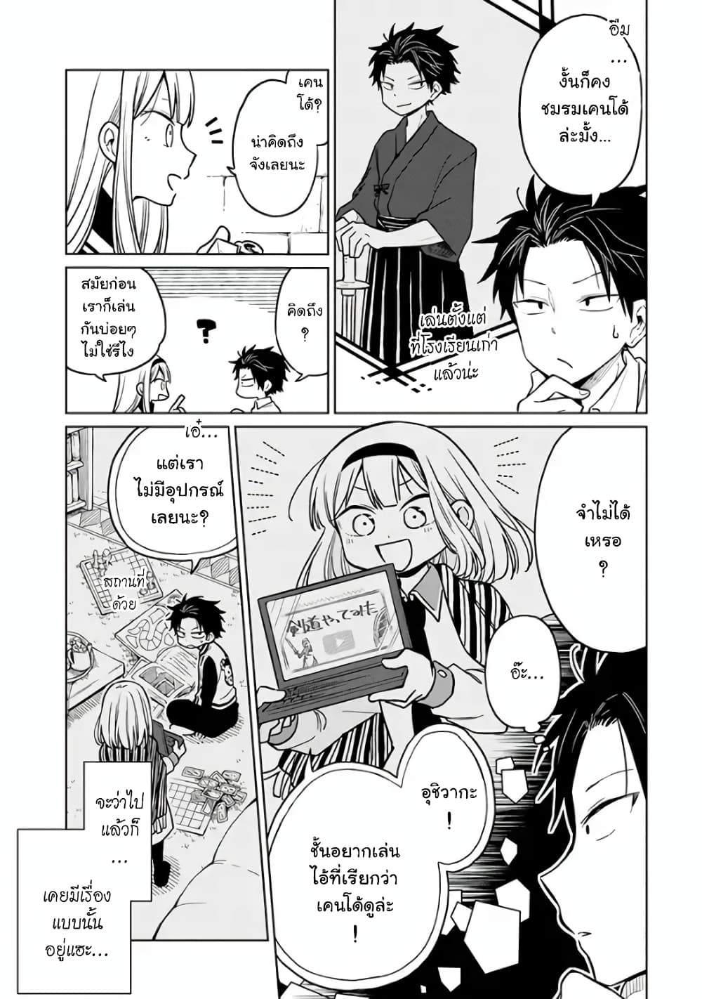 Shounen no Hatsukoi wa Bishoujo ♂ deshita page 3