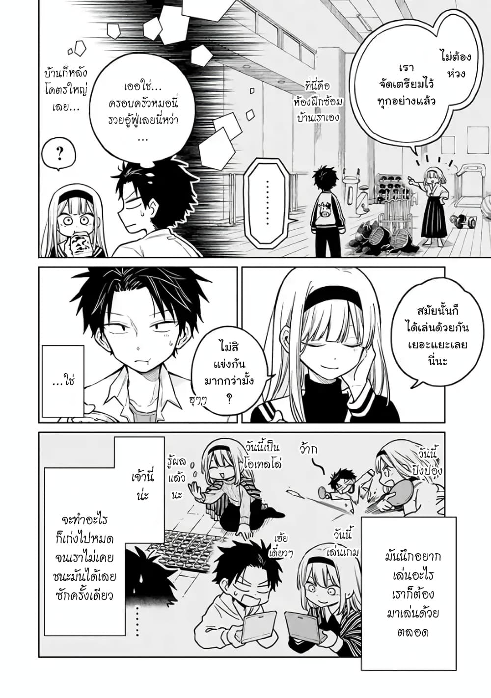 Shounen no Hatsukoi wa Bishoujo ♂ deshita page 4
