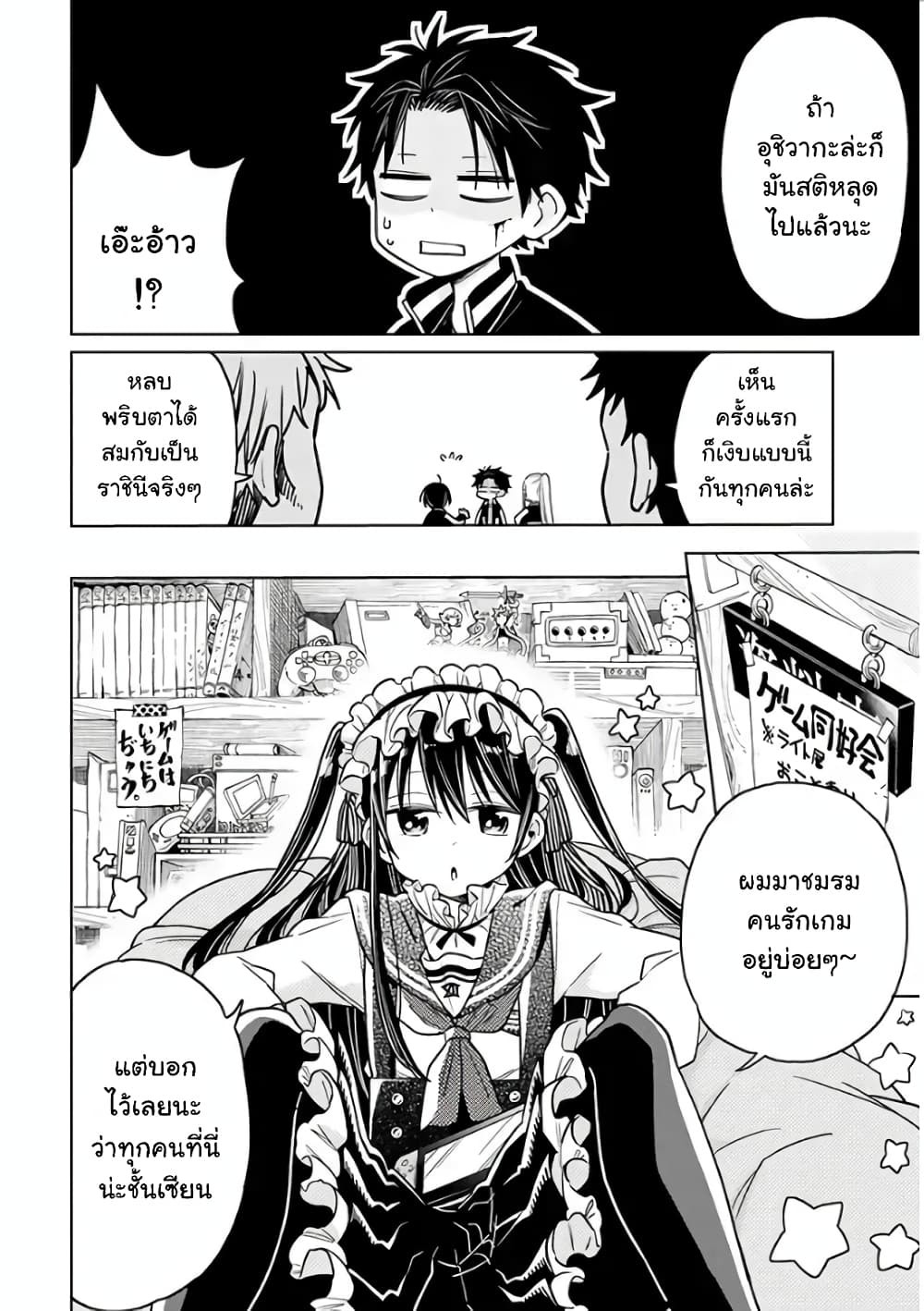 Shounen no Hatsukoi wa Bishoujo ♂ deshita page 18