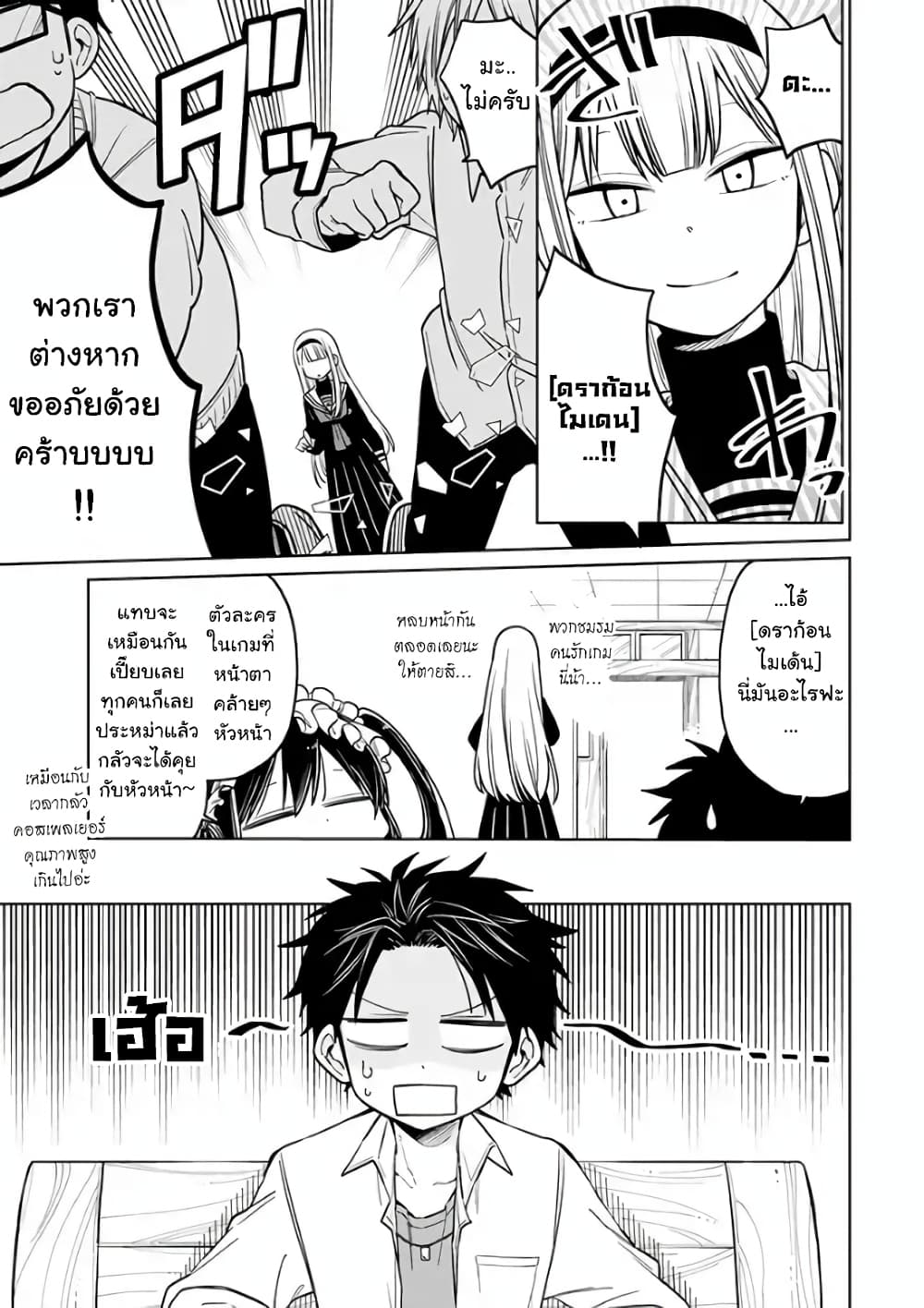 Shounen no Hatsukoi wa Bishoujo ♂ deshita page 21