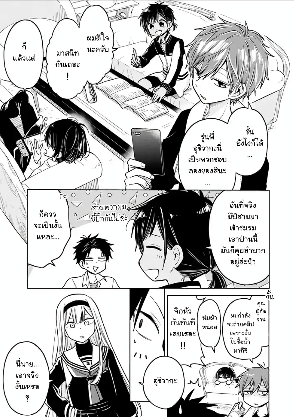 Shounen no Hatsukoi wa Bishoujo ♂ deshita page 31