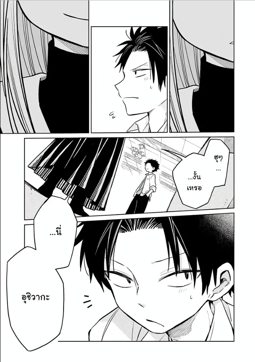 Shounen no Hatsukoi wa Bishoujo ♂ deshita page 33
