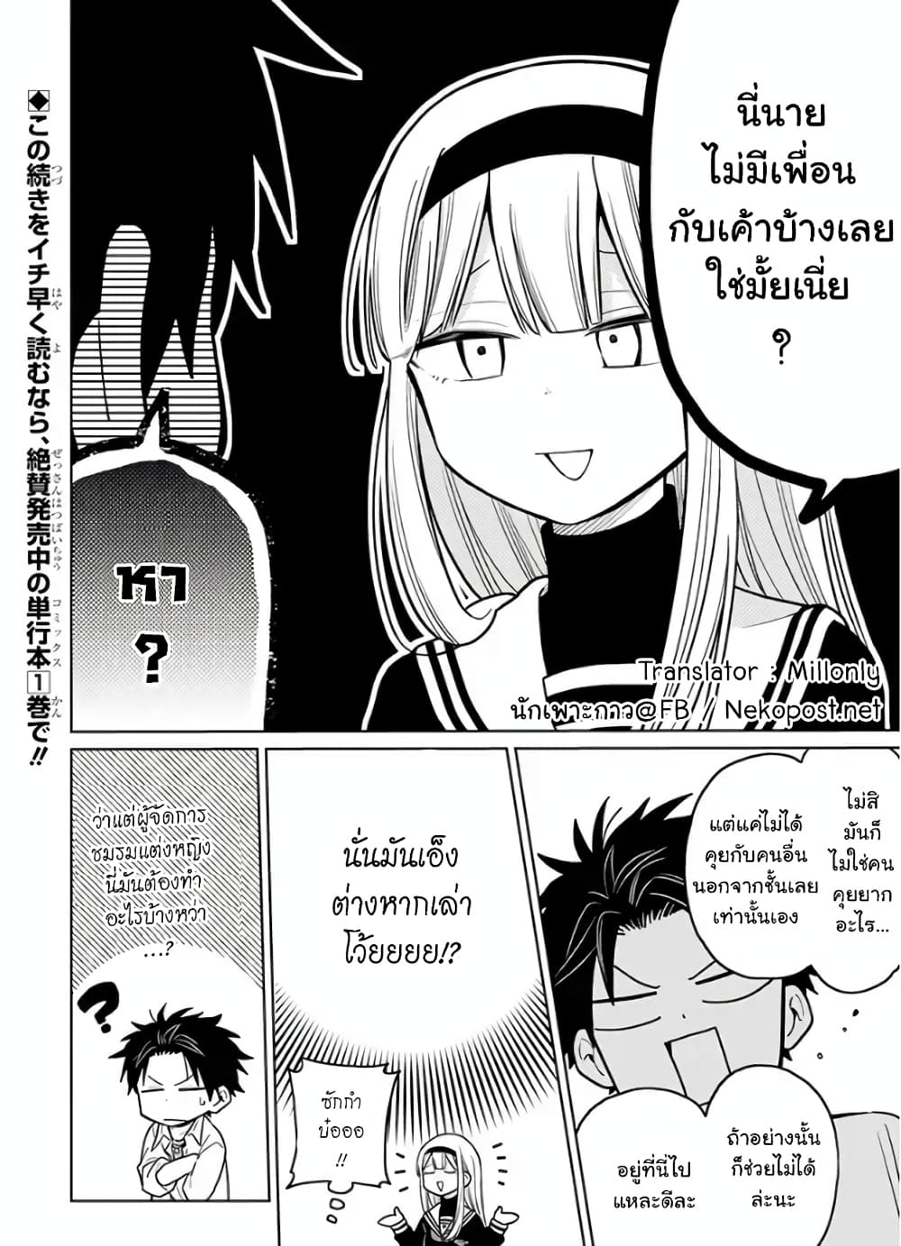 Shounen no Hatsukoi wa Bishoujo ♂ deshita page 34