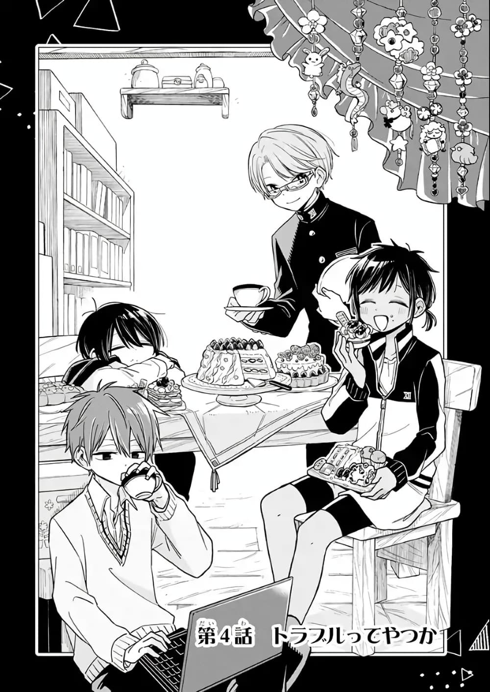 Shounen no Hatsukoi wa Bishoujo ♂ deshita page 4
