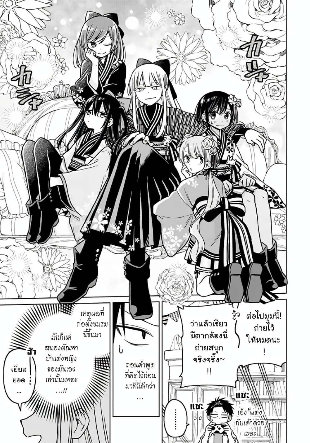 Shounen no Hatsukoi wa Bishoujo ♂ deshita page 23