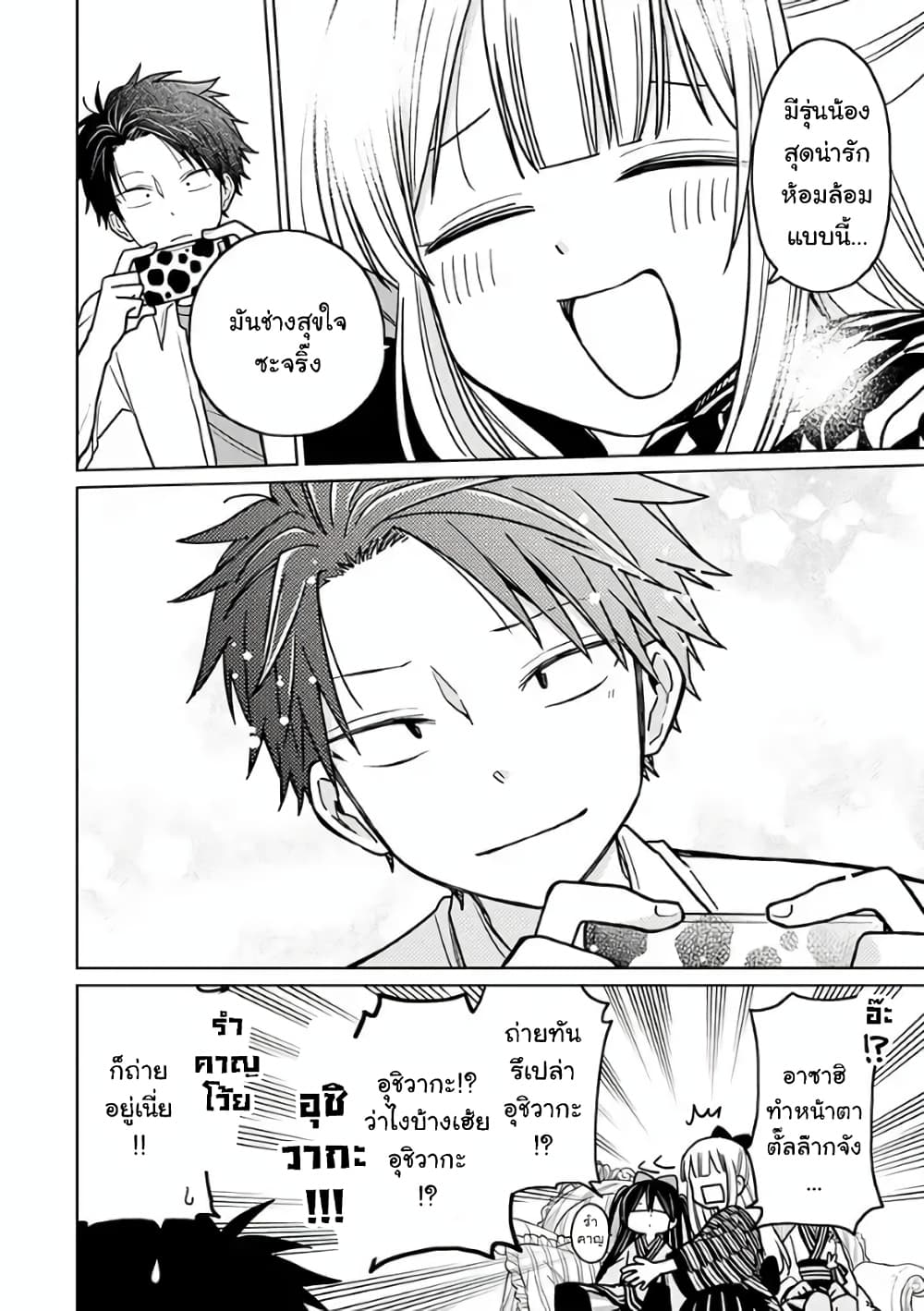 Shounen no Hatsukoi wa Bishoujo ♂ deshita page 24