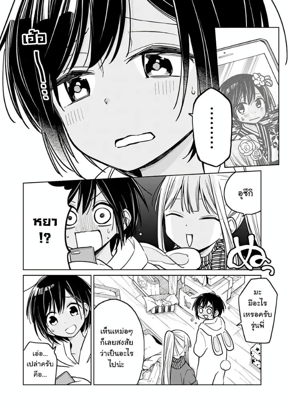 Shounen no Hatsukoi wa Bishoujo ♂ deshita page 26