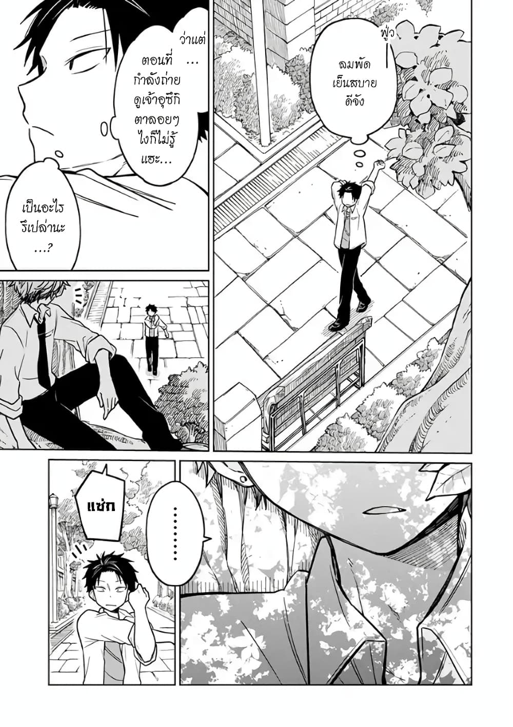 Shounen no Hatsukoi wa Bishoujo ♂ deshita page 29