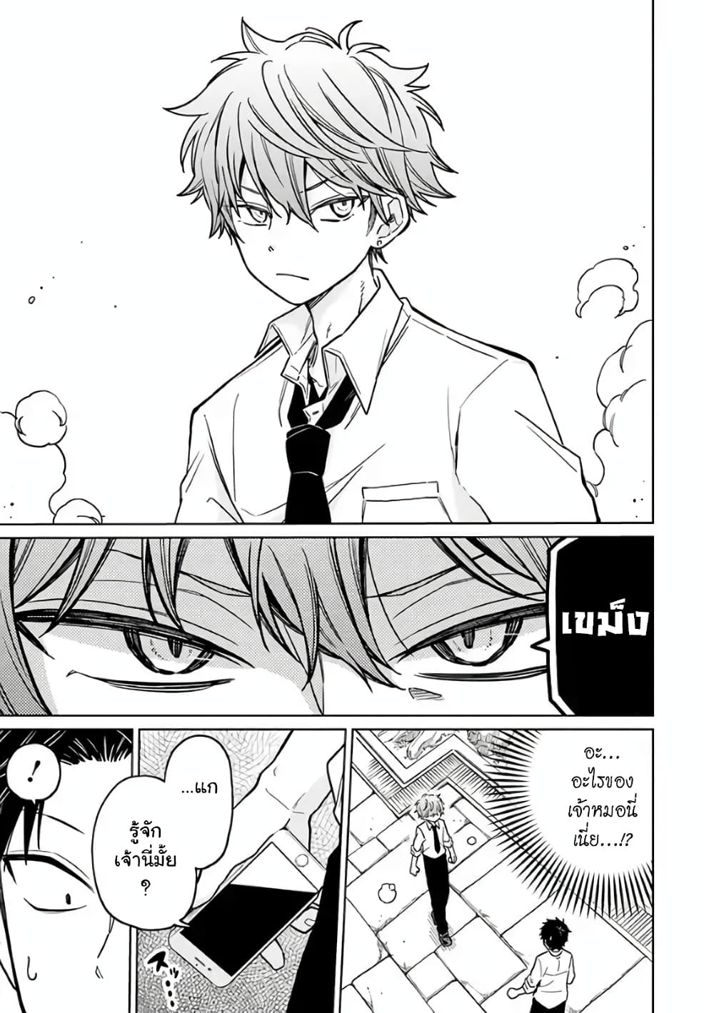 Shounen no Hatsukoi wa Bishoujo ♂ deshita page 31