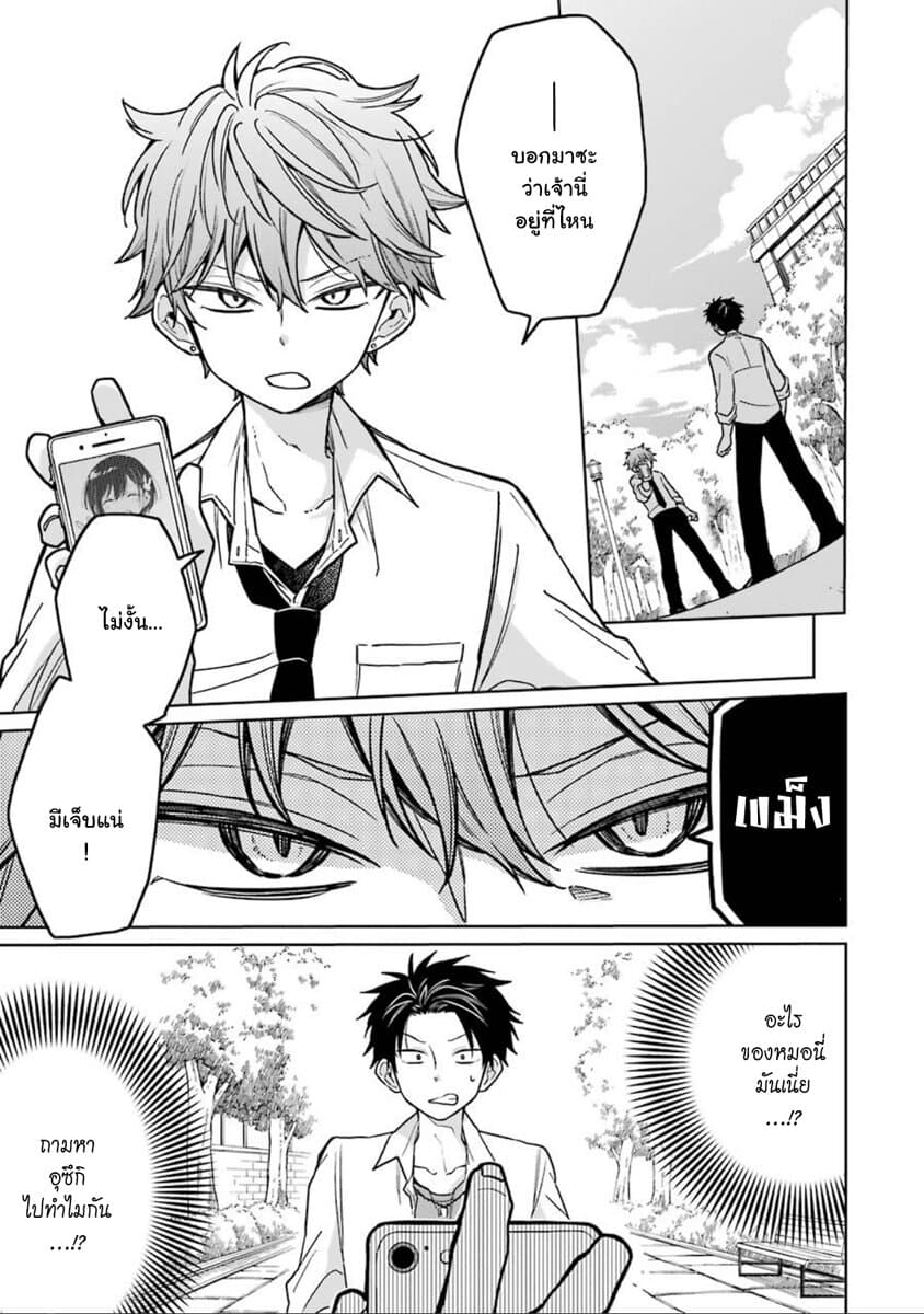 Shounen no Hatsukoi wa Bishoujo ♂ deshita page 5