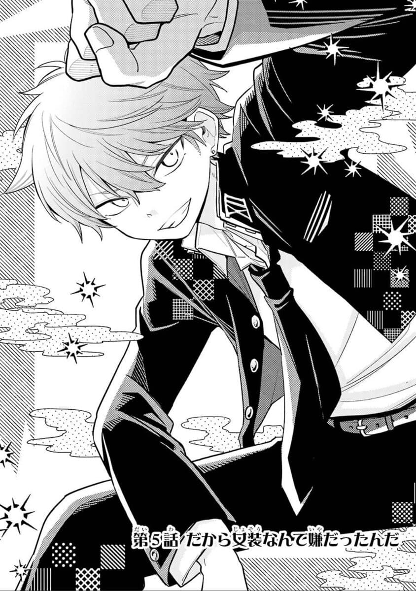 Shounen no Hatsukoi wa Bishoujo ♂ deshita page 6