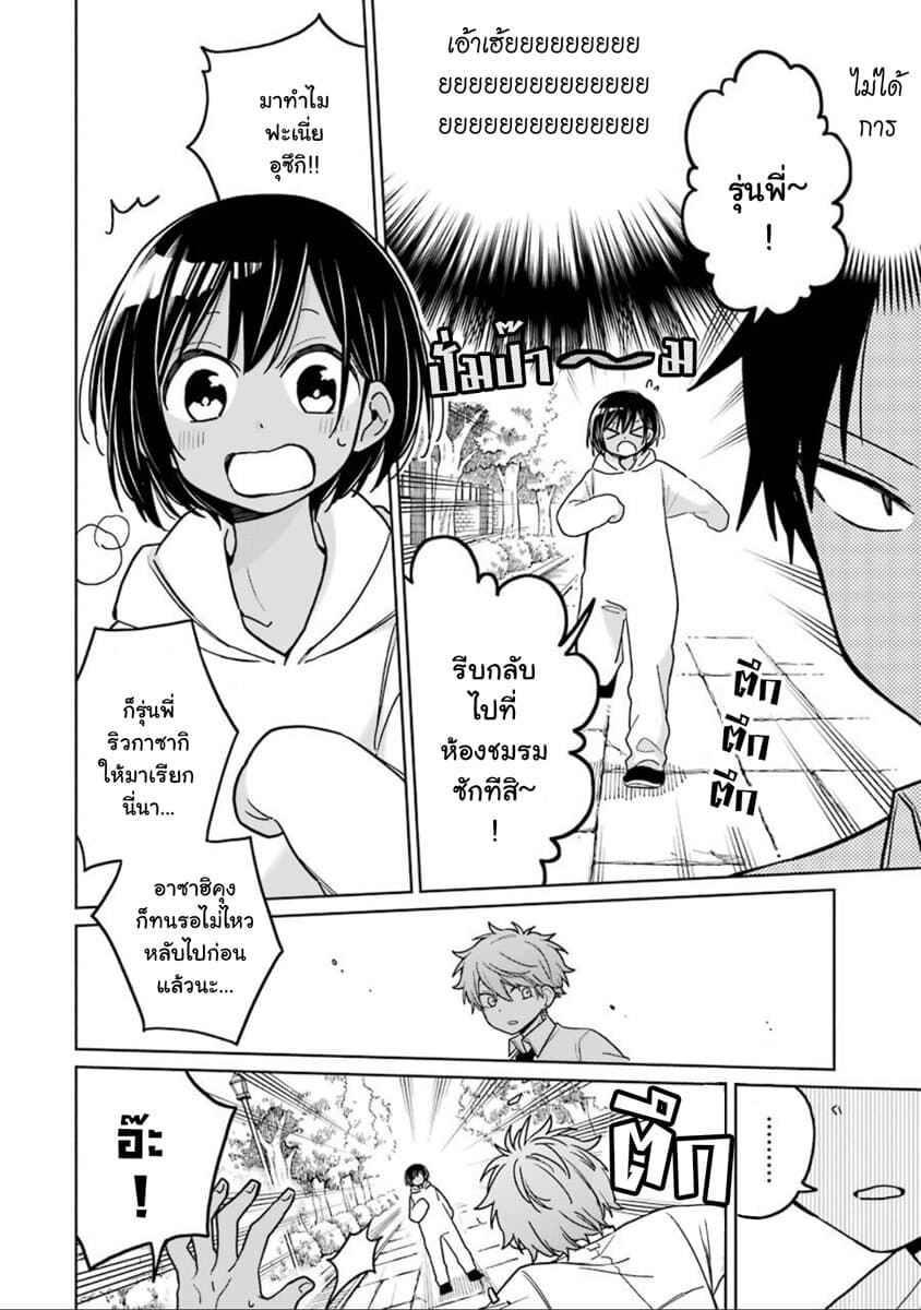 Shounen no Hatsukoi wa Bishoujo ♂ deshita page 12