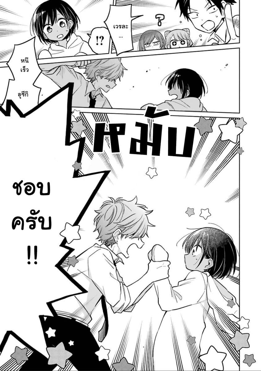 Shounen no Hatsukoi wa Bishoujo ♂ deshita page 13