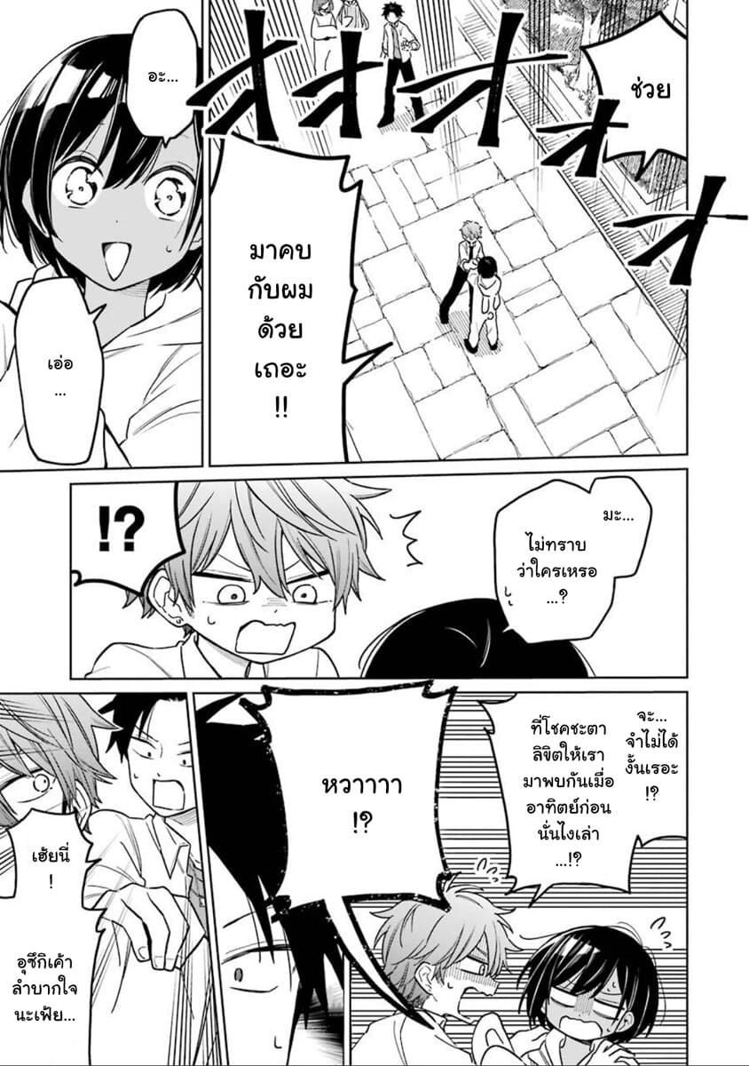Shounen no Hatsukoi wa Bishoujo ♂ deshita page 15
