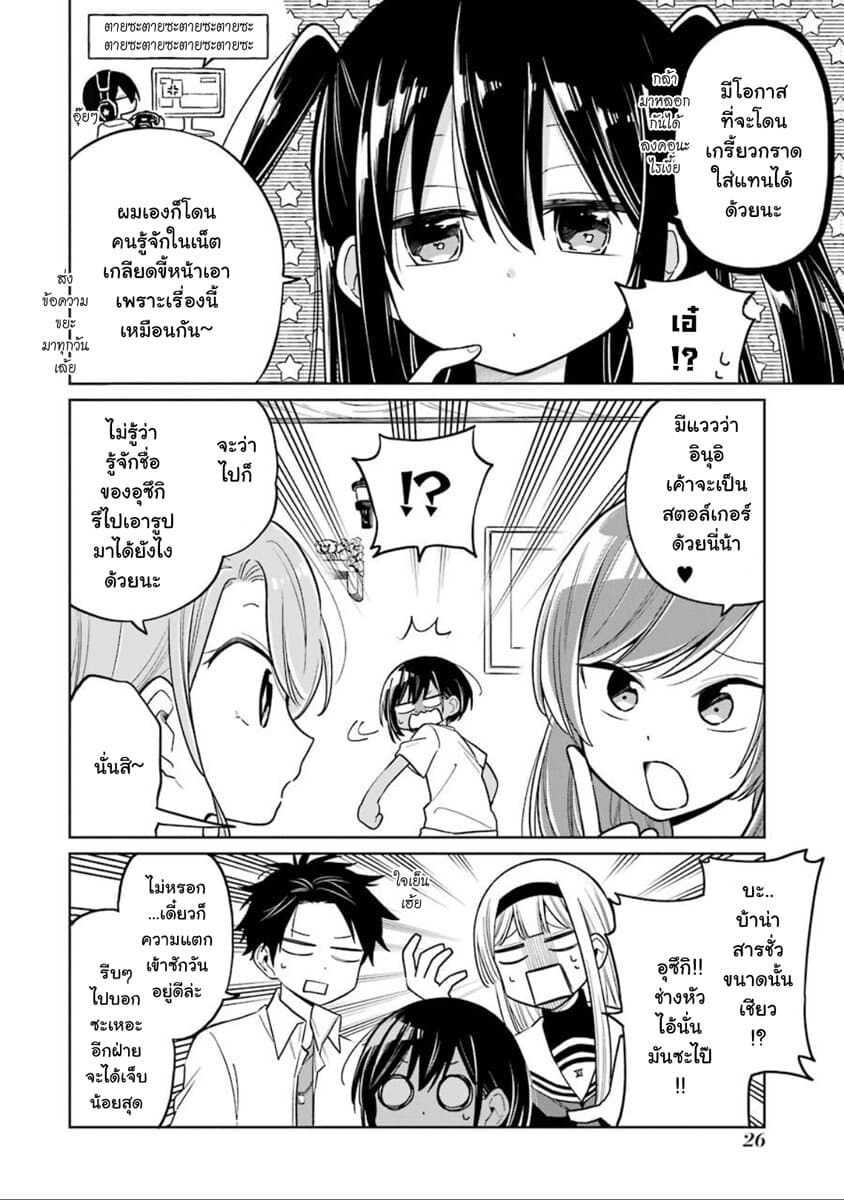 Shounen no Hatsukoi wa Bishoujo ♂ deshita page 28
