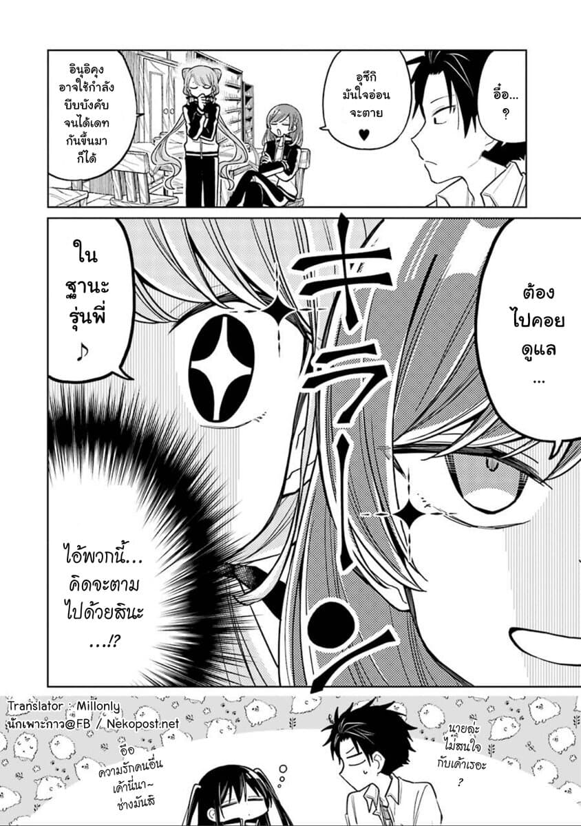 Shounen no Hatsukoi wa Bishoujo ♂ deshita page 32