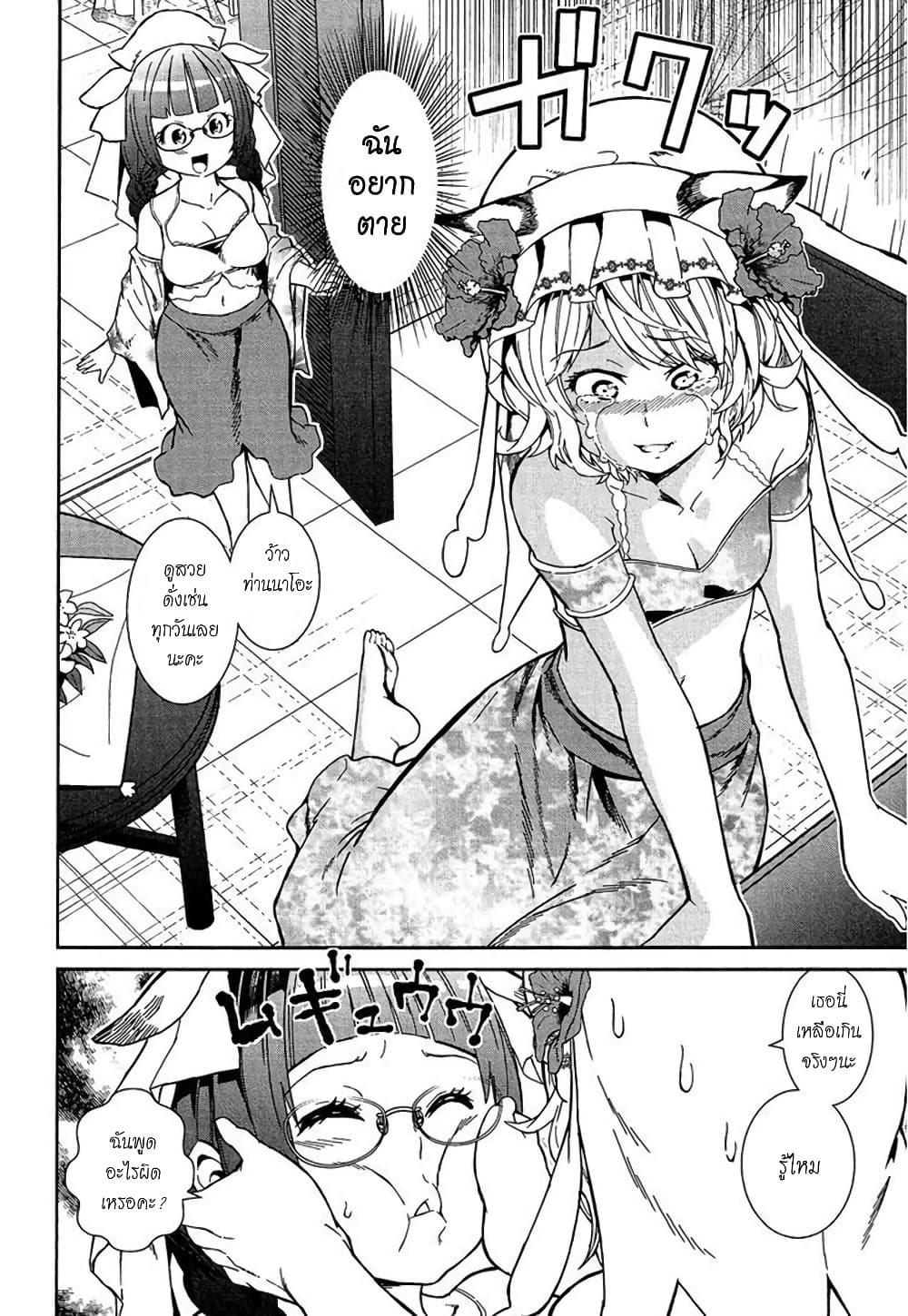 Shounen Princess - Putri Harimau Nao page 2