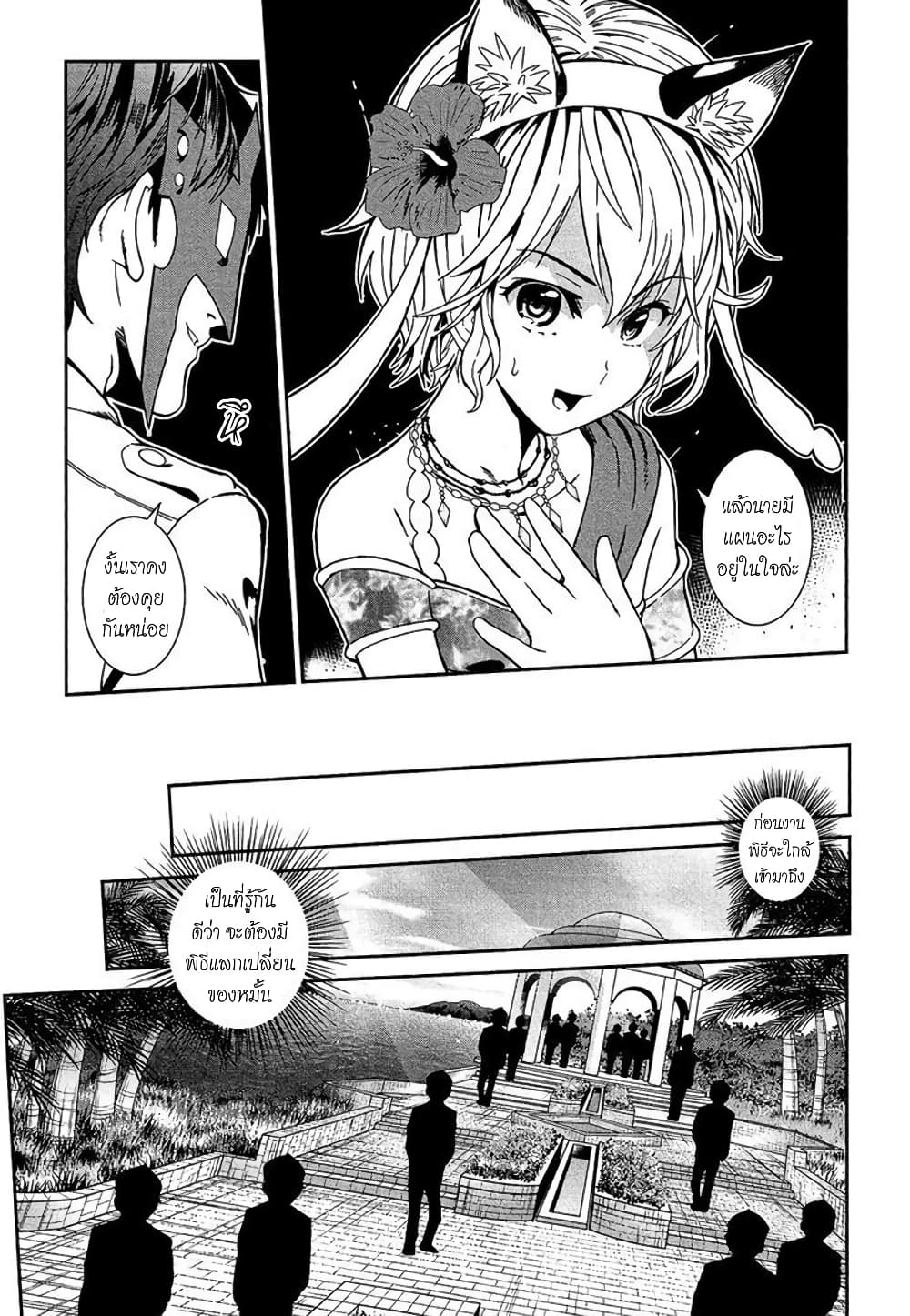 Shounen Princess - Putri Harimau Nao page 9