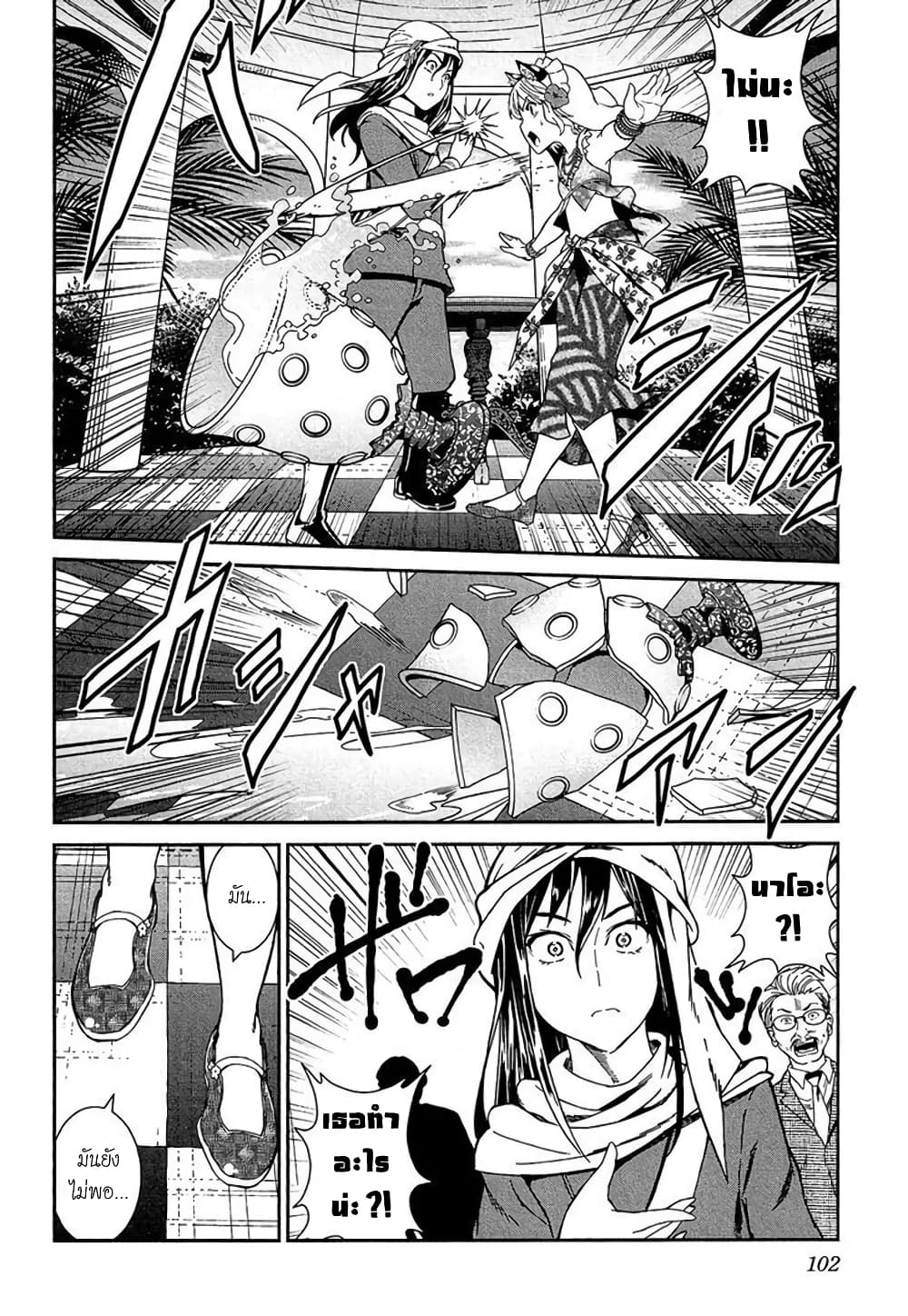 Shounen Princess - Putri Harimau Nao page 14